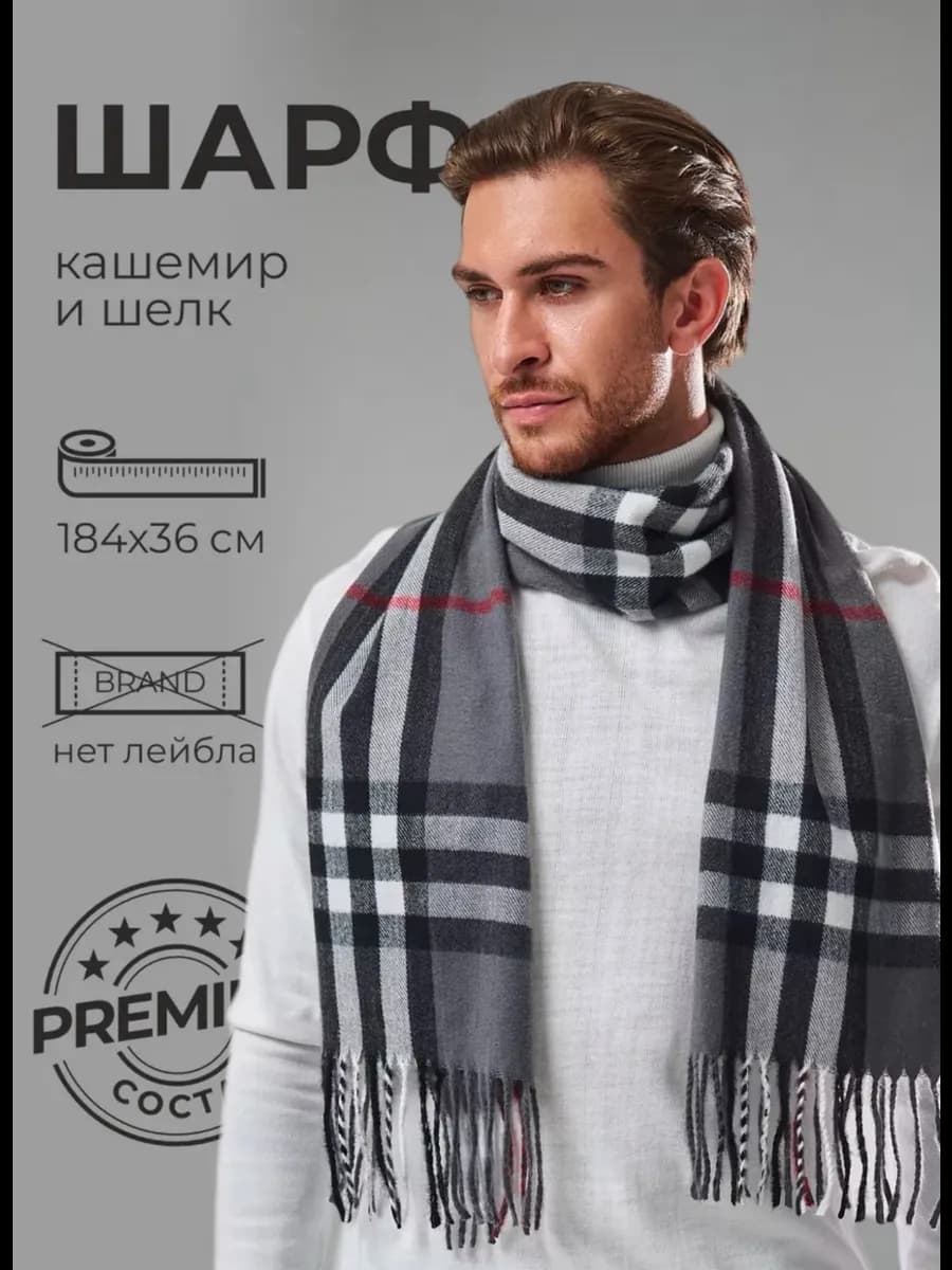 Шарф Burberry серый унисекс кашемировый