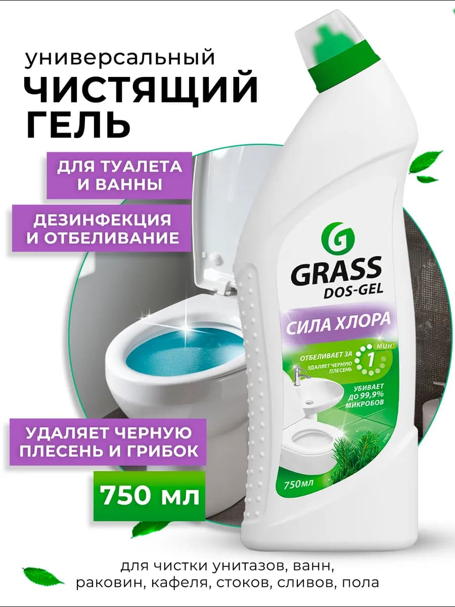 Чистящее средство для унитаза