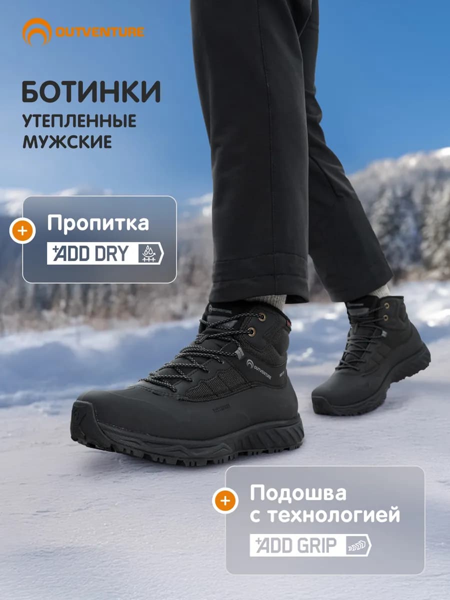 Зимние ботинки утепленные непромокаемые