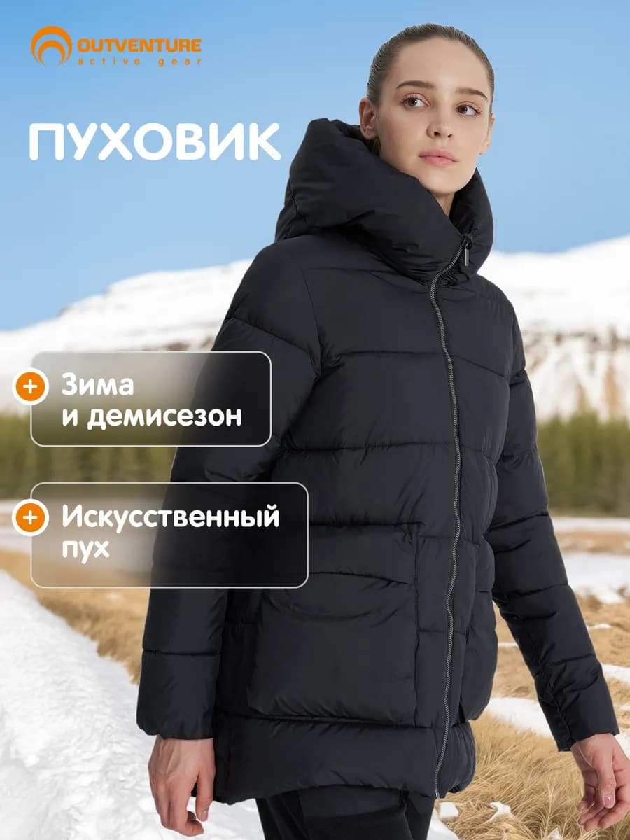 Пуховик женский