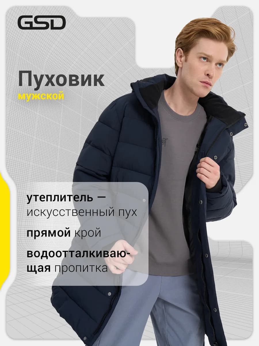 Куртка мужская удлиненная свободного кроя с капюшоном