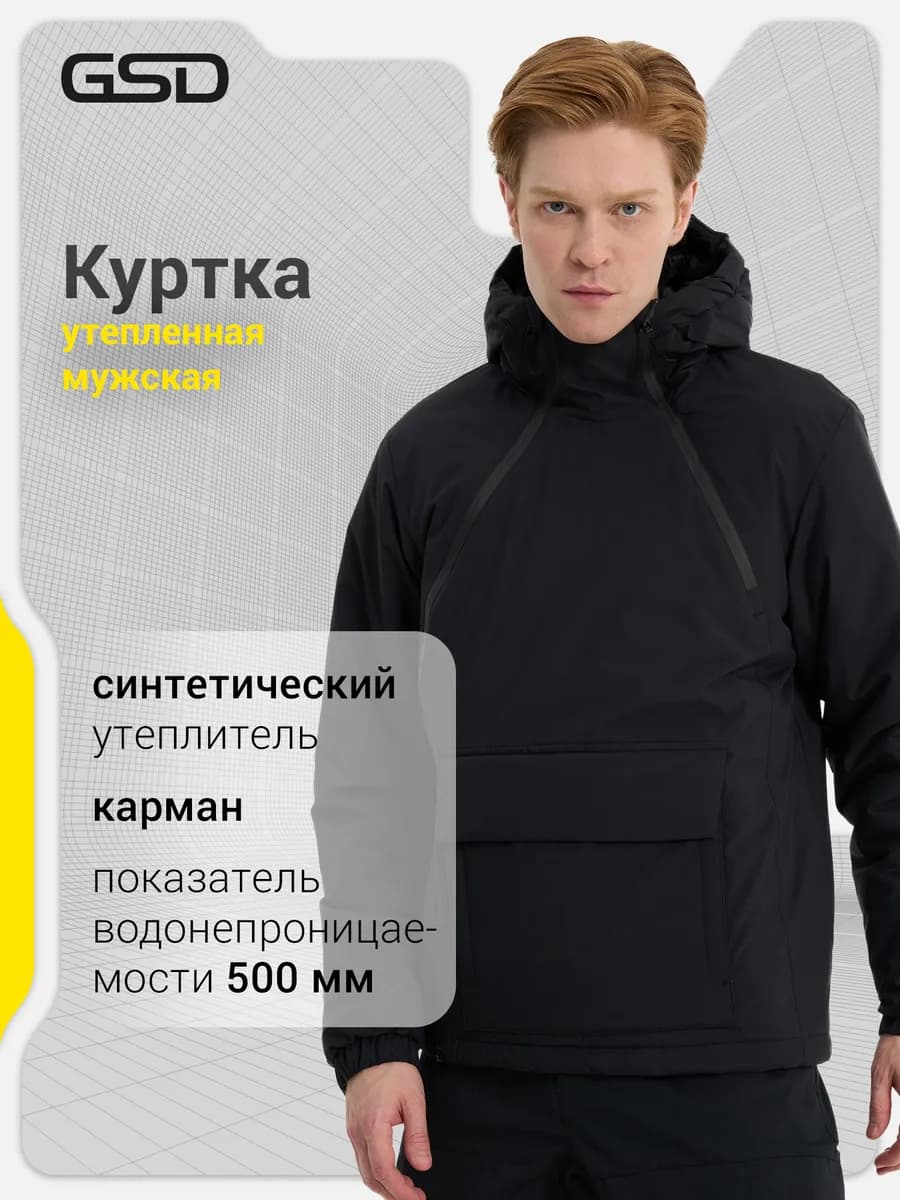 Куртка утепленная