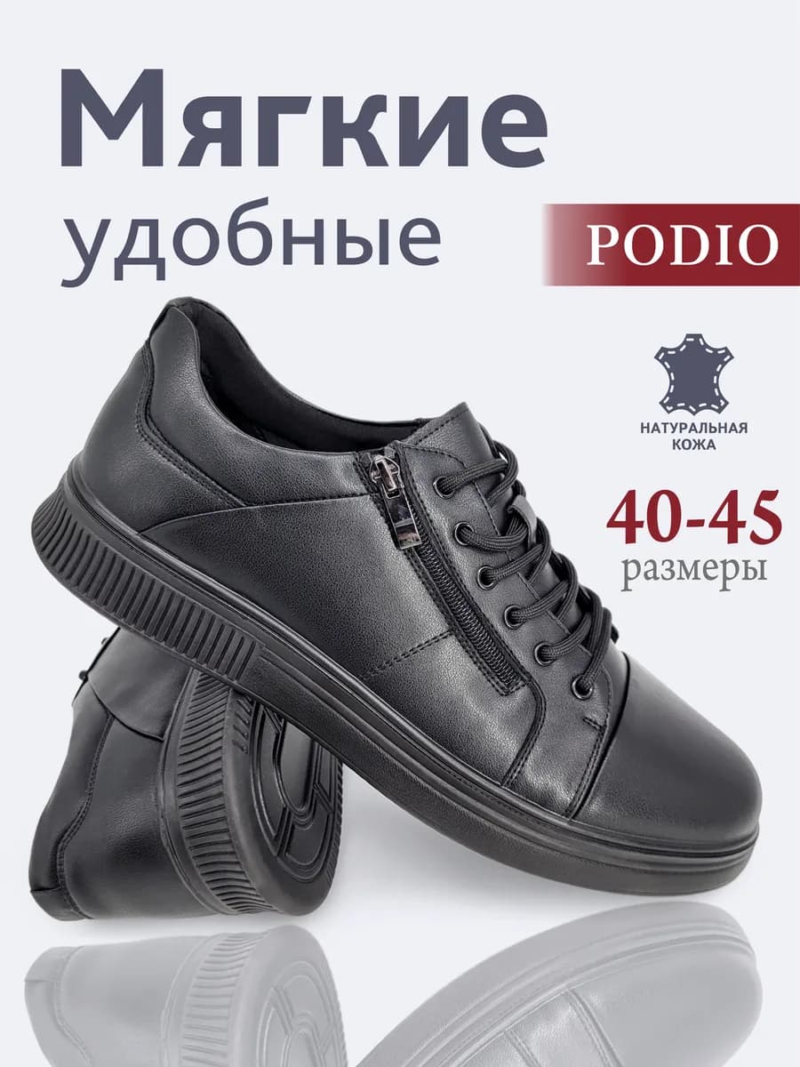 Демисезонные кеды натуральная кожа