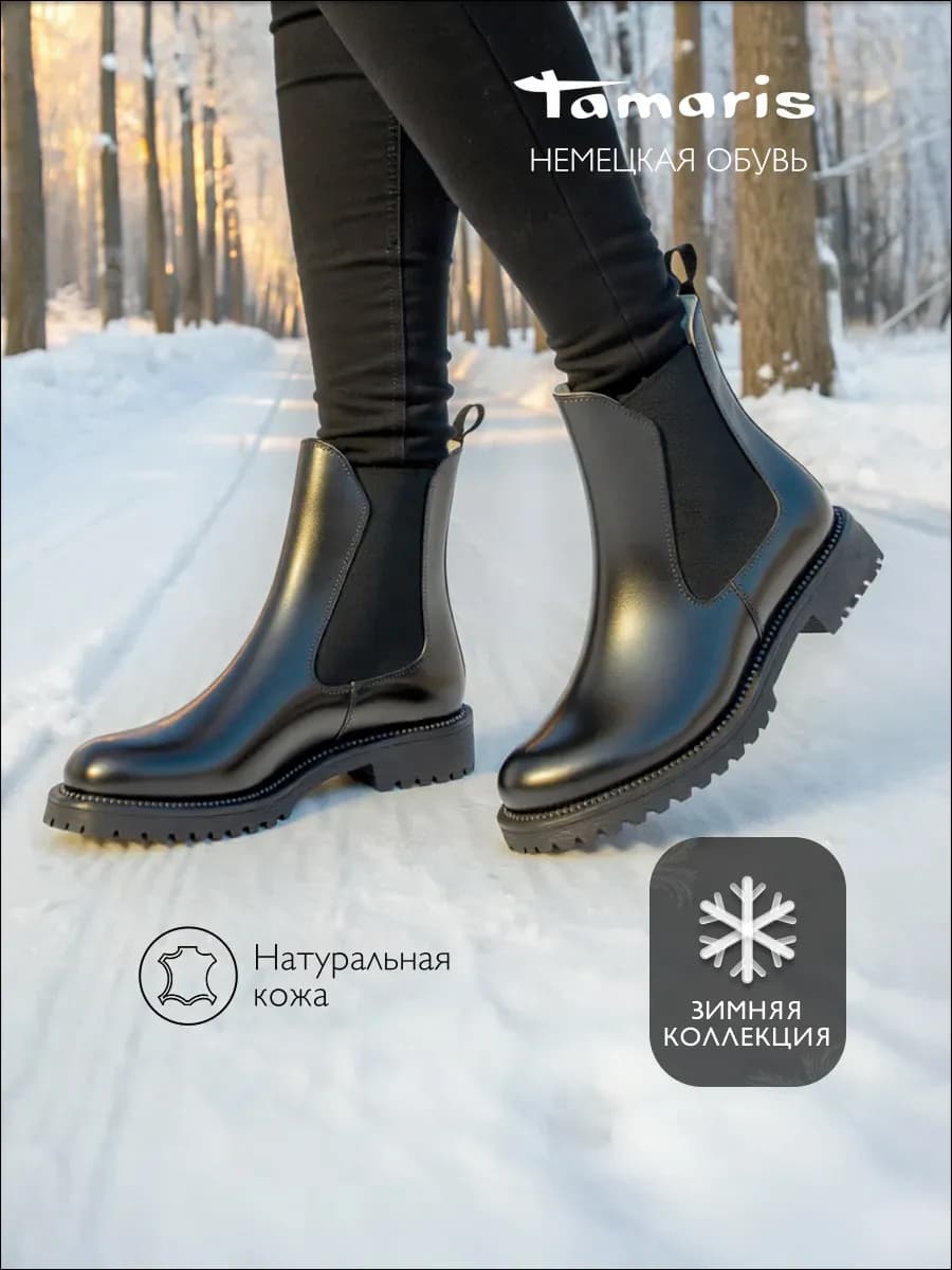 Ботинки челси зимние натуральная кожа и мех