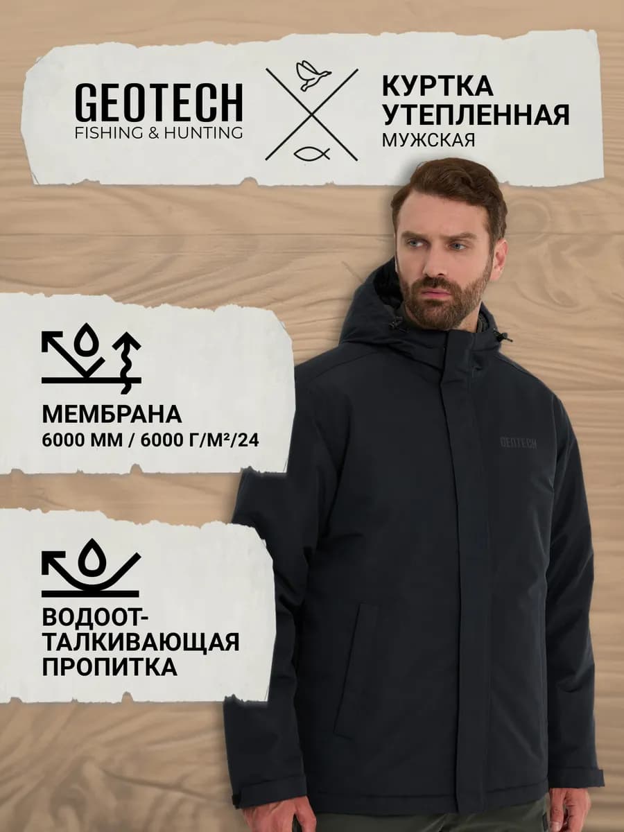 Куртка утепленная