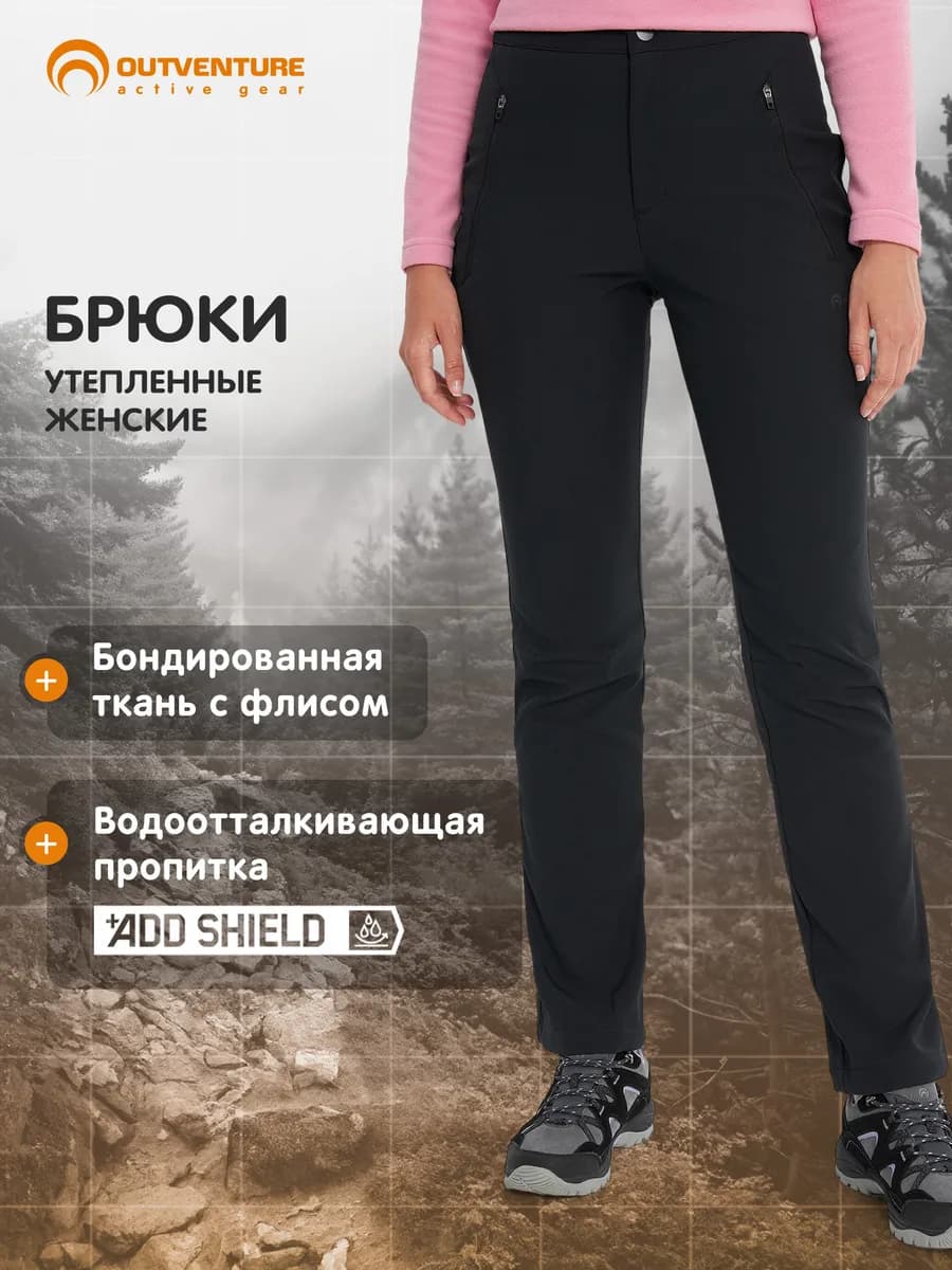 Брюки утепленные женские