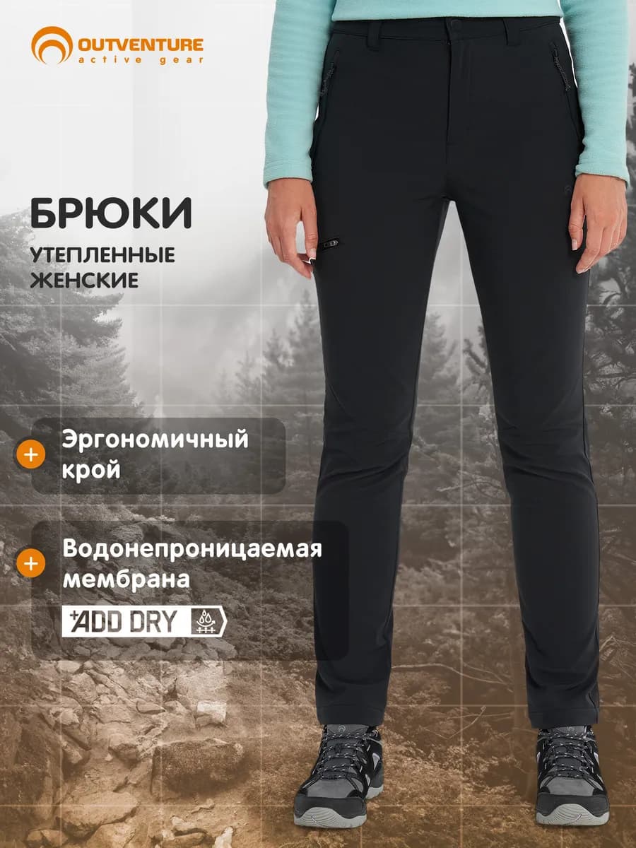 Брюки утепленные женские