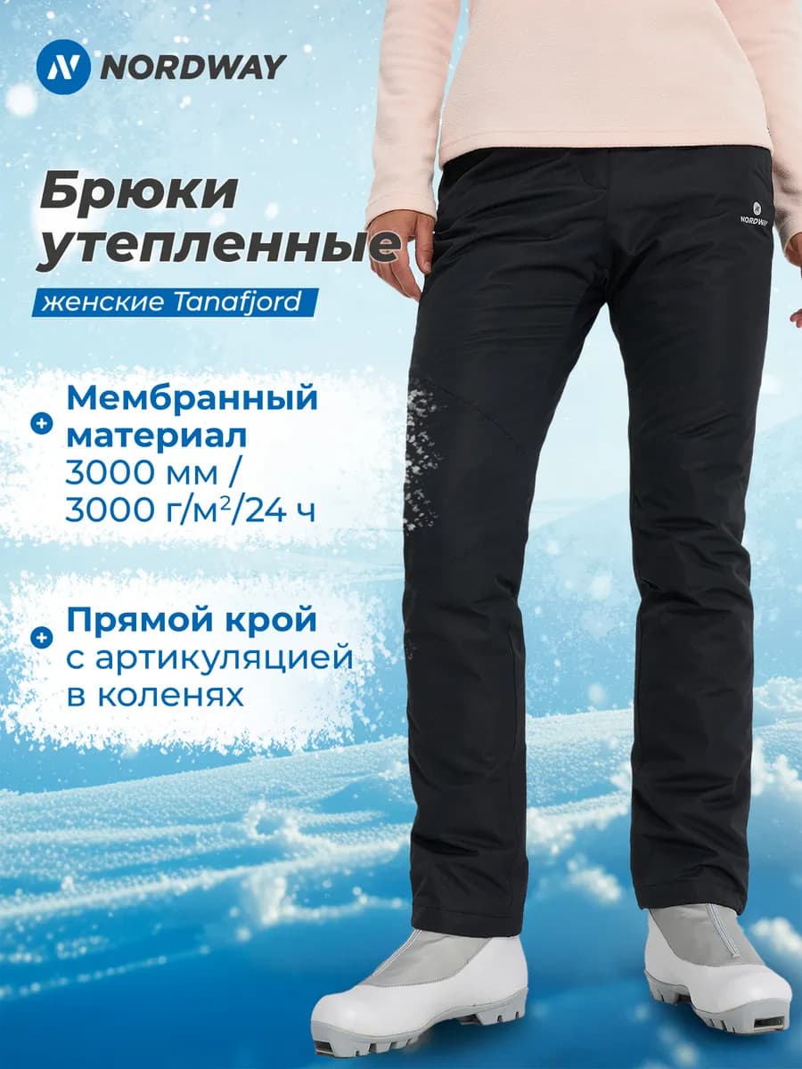 Брюки утепленные женские Tanafjord