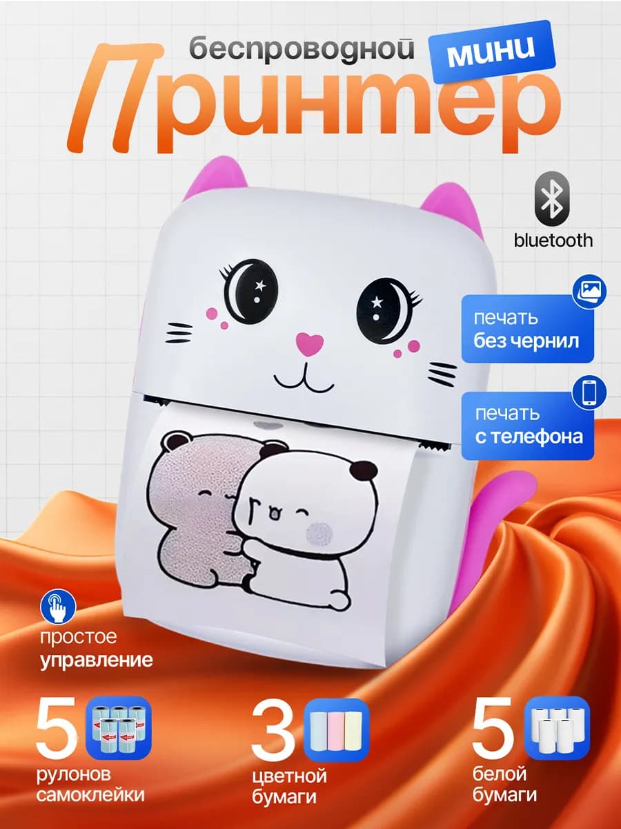 мини принтер портативный