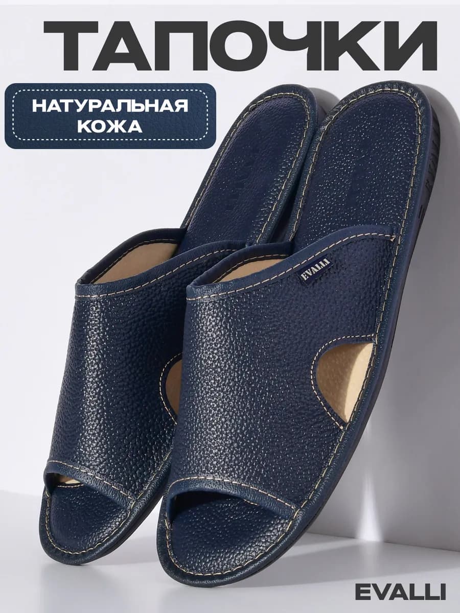 Тапочки домашние натуральная кожа