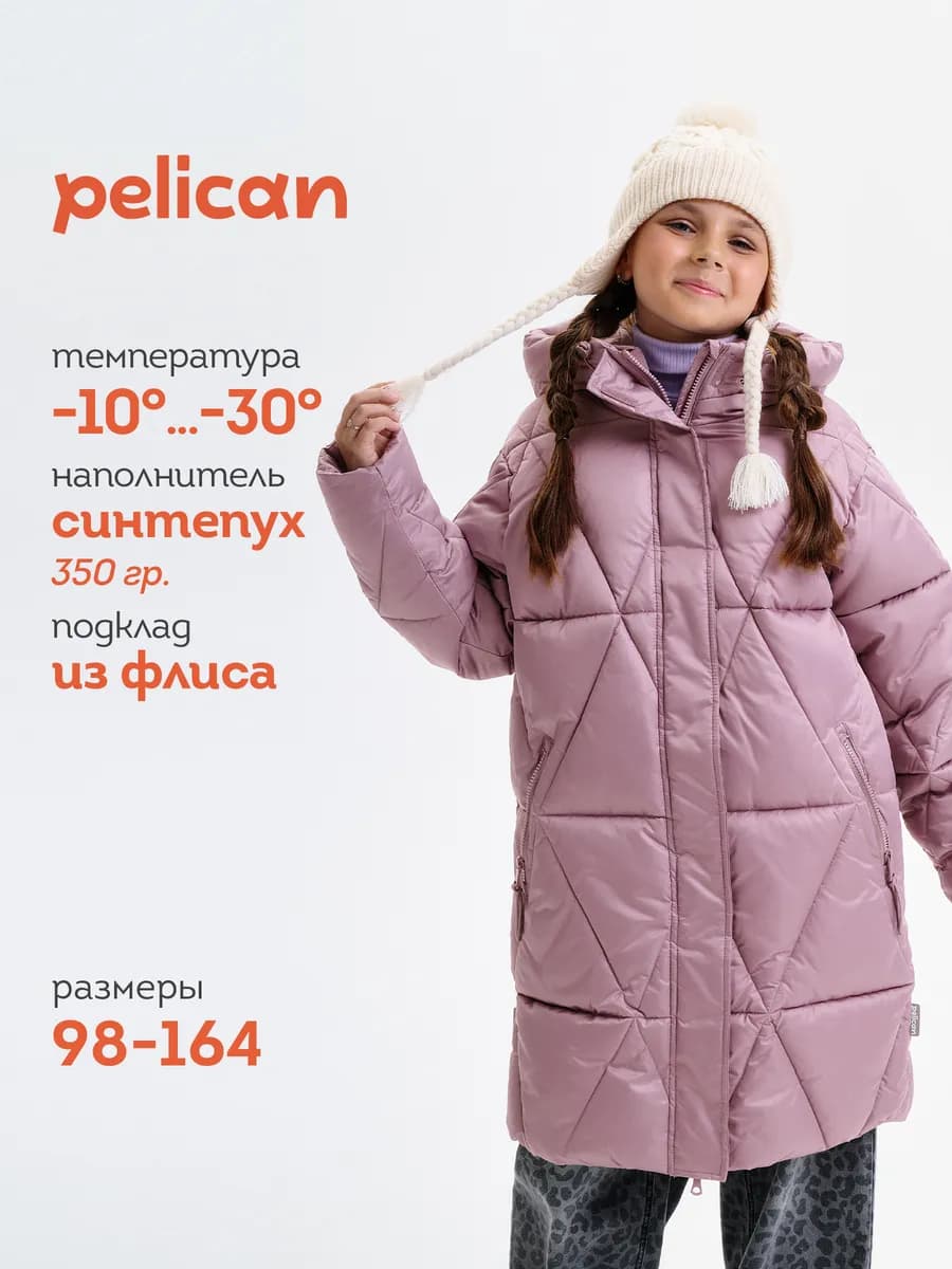 Куртка зимняя для девочки стеганая пуховик удлиненный