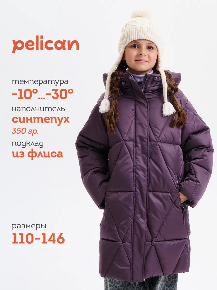 Куртка зимняя для девочки длинная пальто теплое