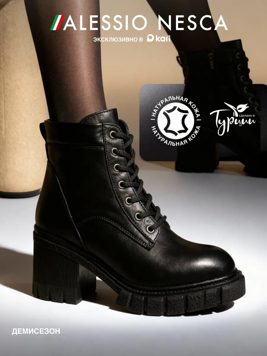 Ботинки демисезонные из натуральной кожи со шнуровкой