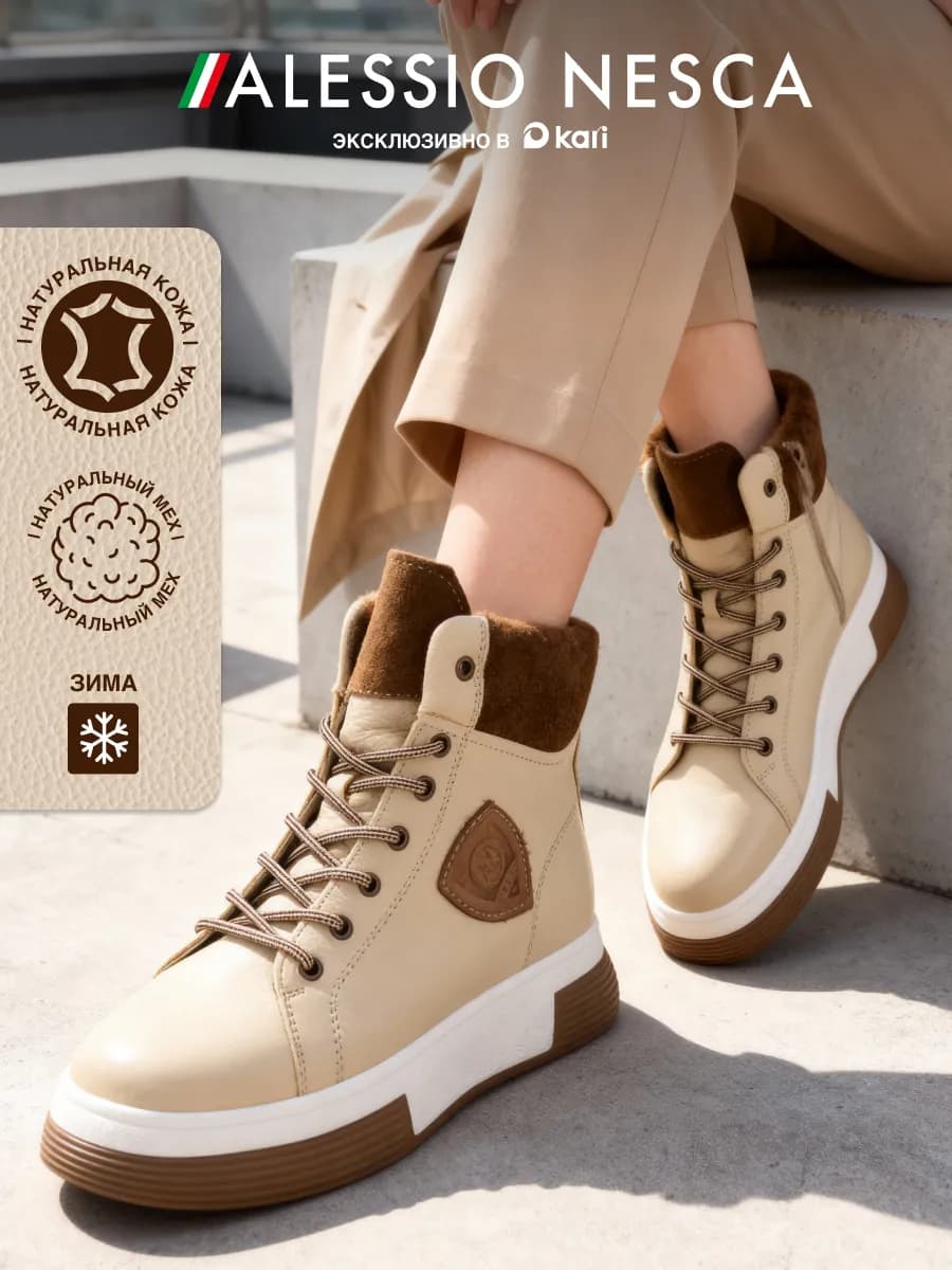 Ботинки зимние кеды натуральная кожа - фото 1