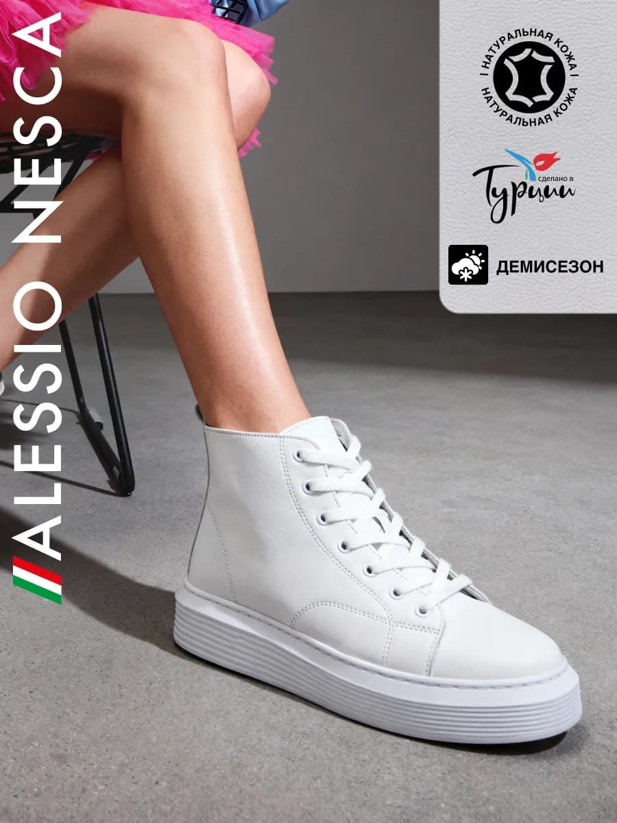 Ботинки демисезонные натуральная кожа белые