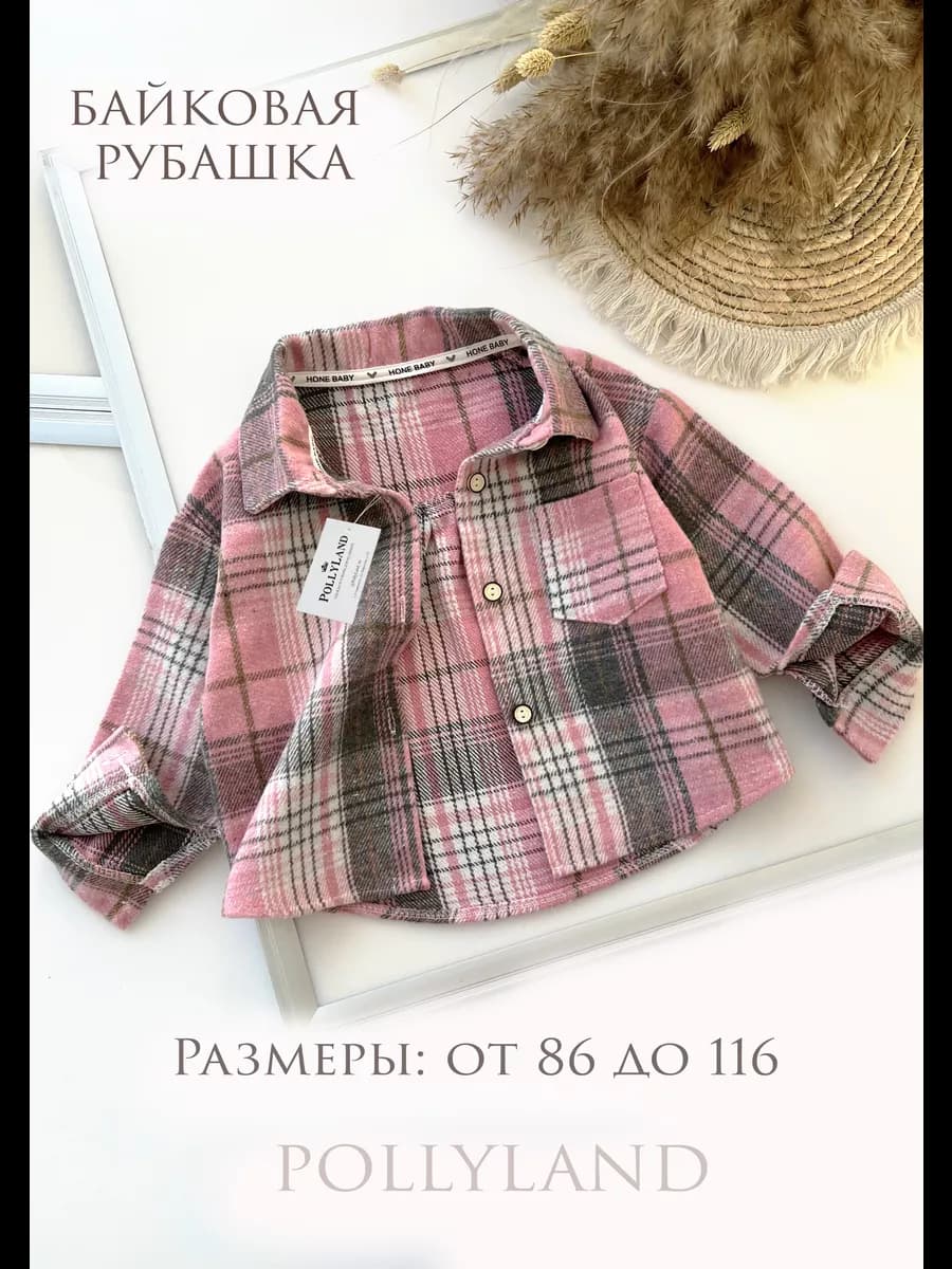 Рубашка теплая в клетку - фото 1