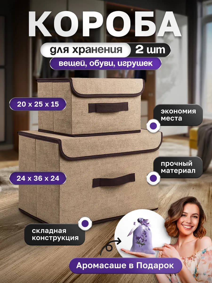 Коробки для хранения с крышкой