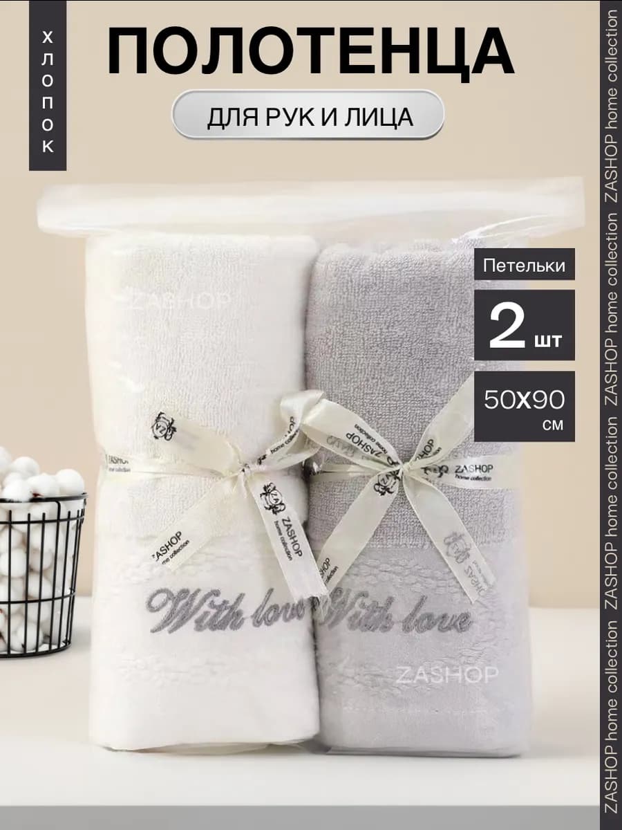 Полотенца кухонные и для ванной набор подарочный 2 шт