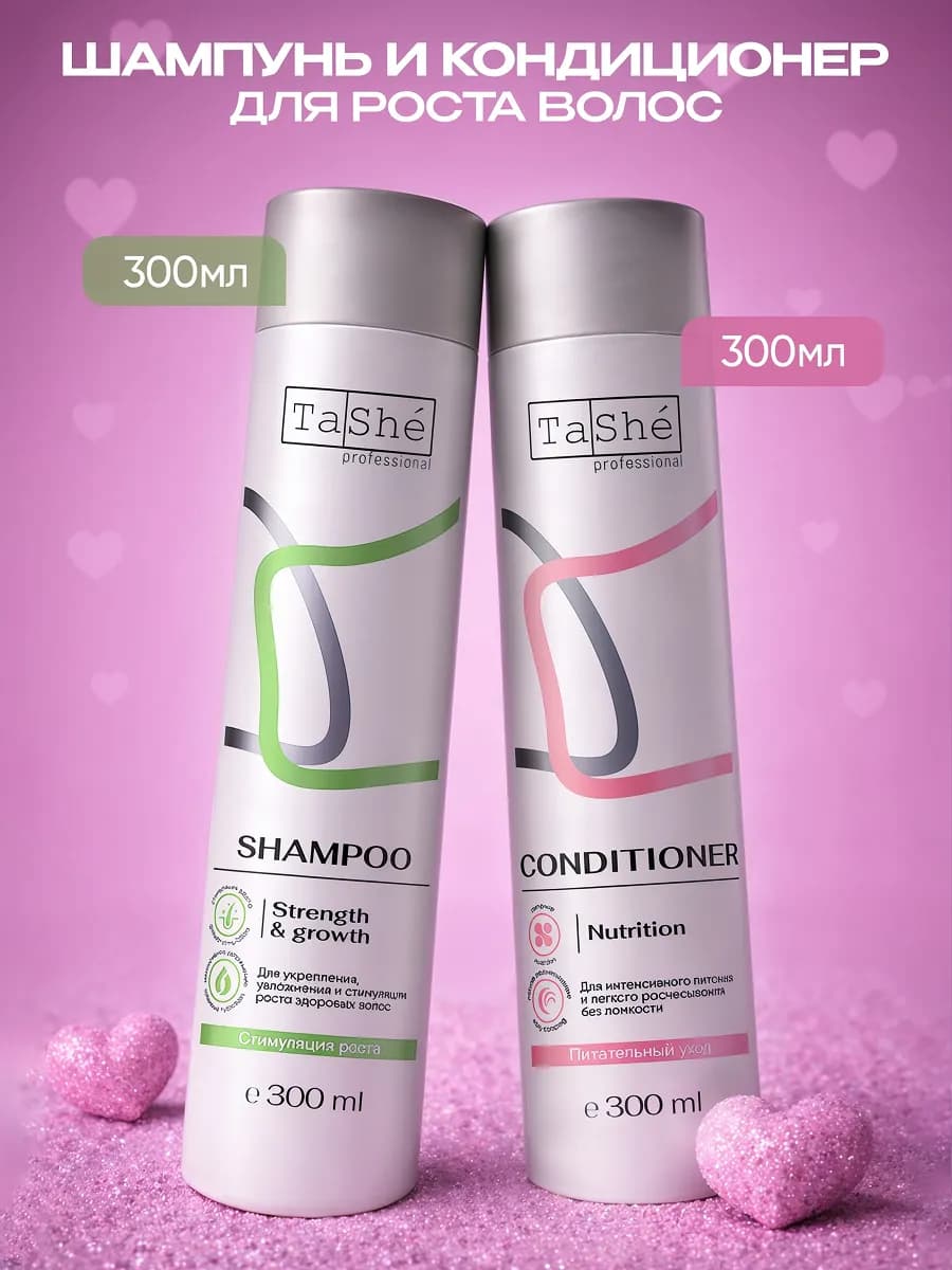 Шампунь бальзам женский для роста волос