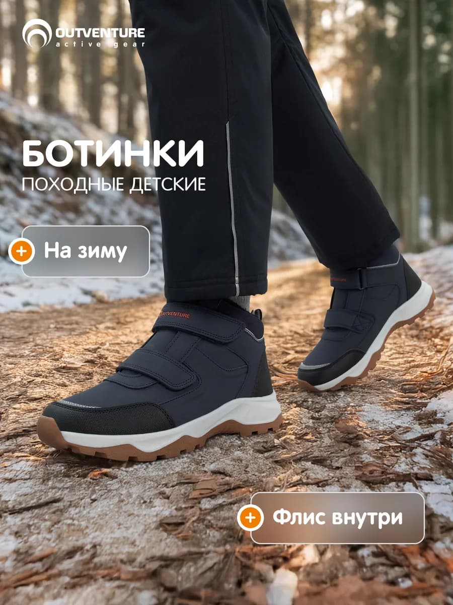 Ботинки детские утепленные Track Mid Fur 3.0