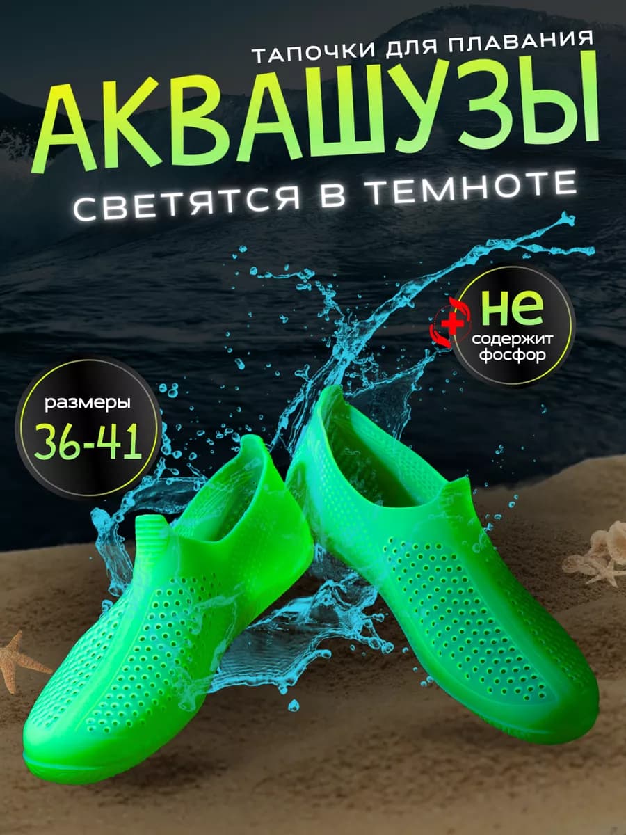Неоновые аквасоки коралки для пляжа и моря