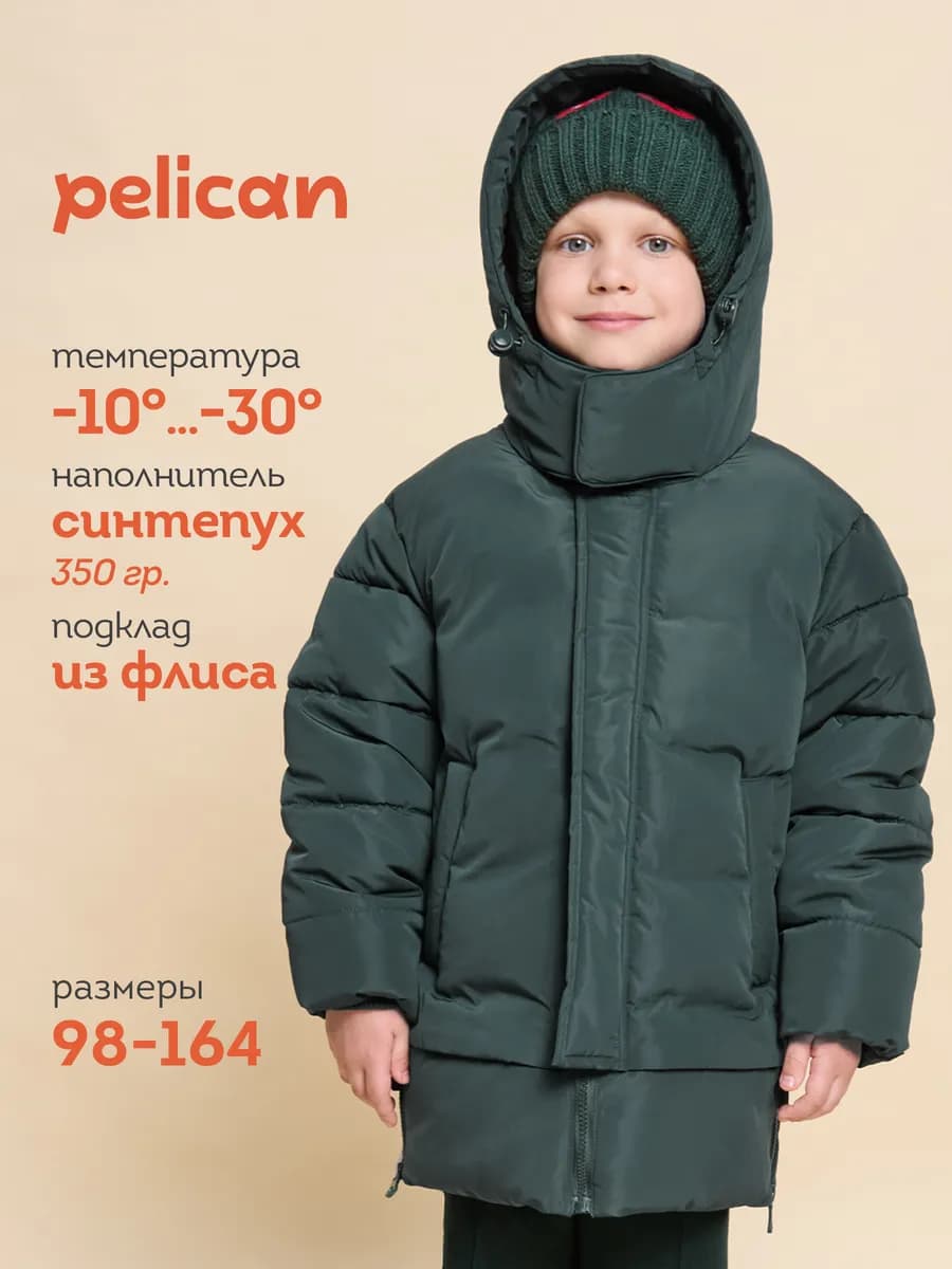 Куртка зимняя для мальчика теплая