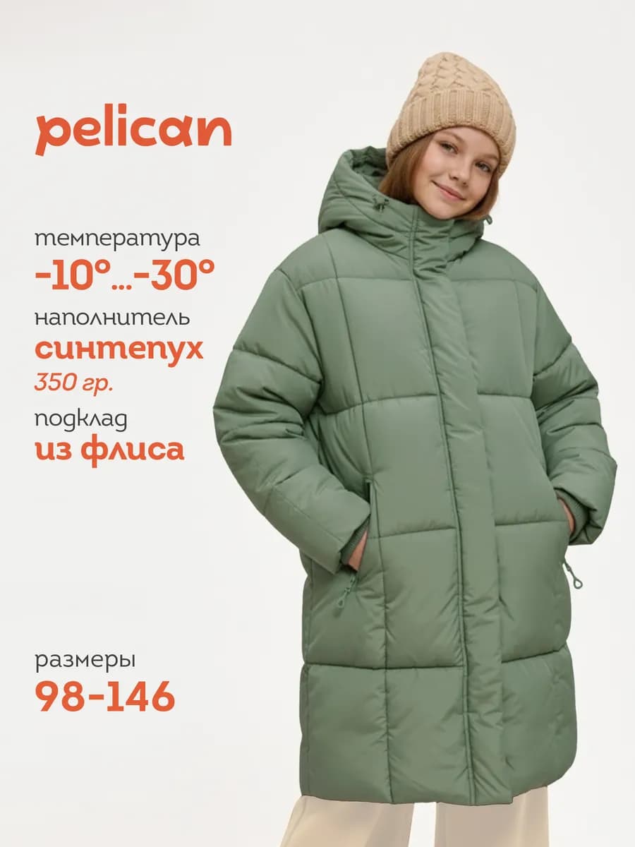 Куртка зимняя для девочки пальто теплое с капюшоном