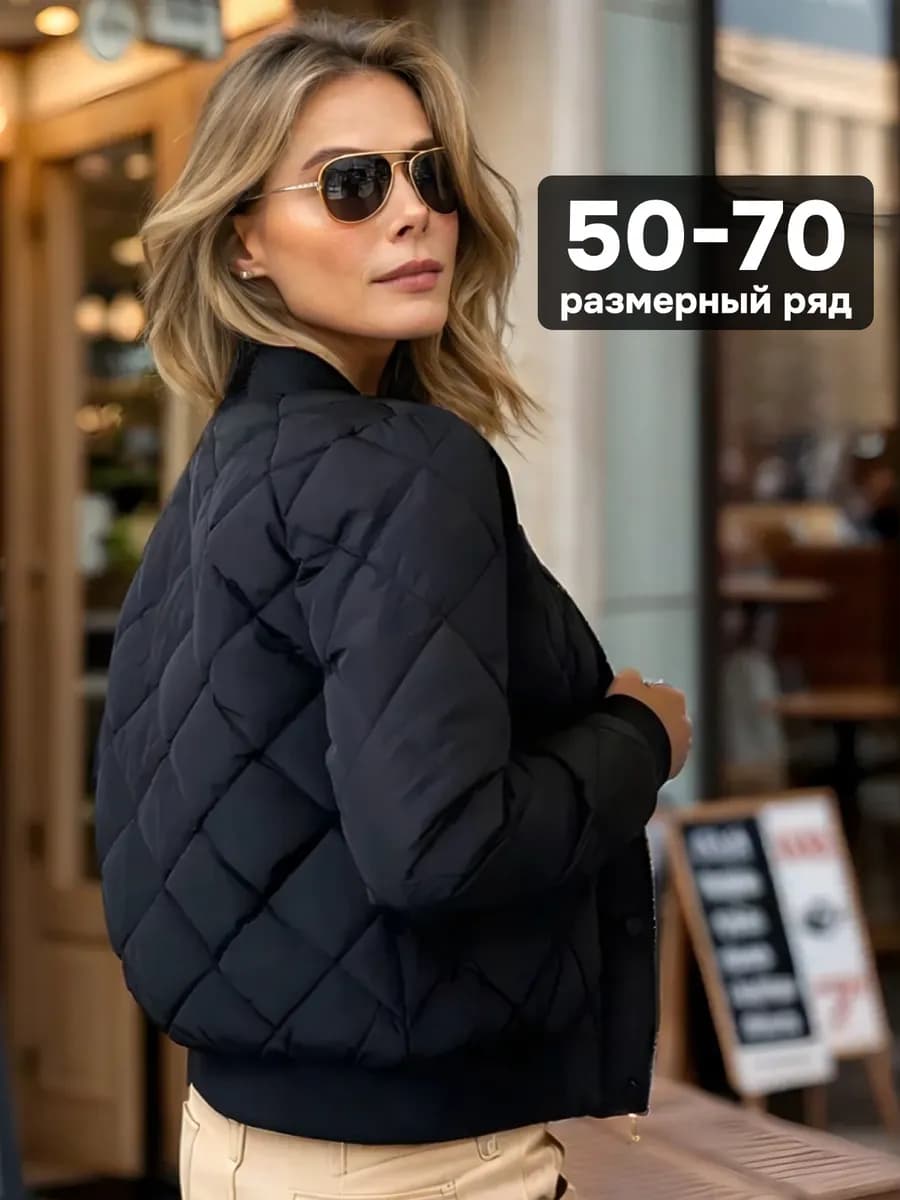 Куртка бомбер утепленная весна 2026