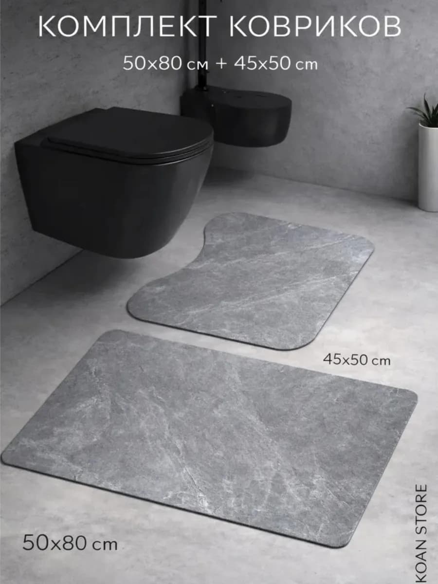Комплект ковриков для ванной и туалета диатомитовый мрамор
