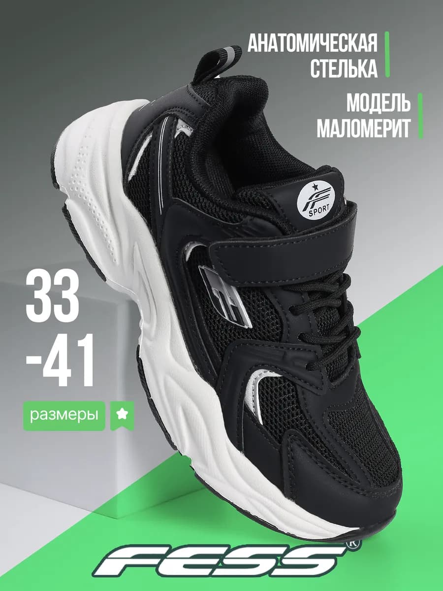 Кроссовки для подростка на сменку и физкультуру