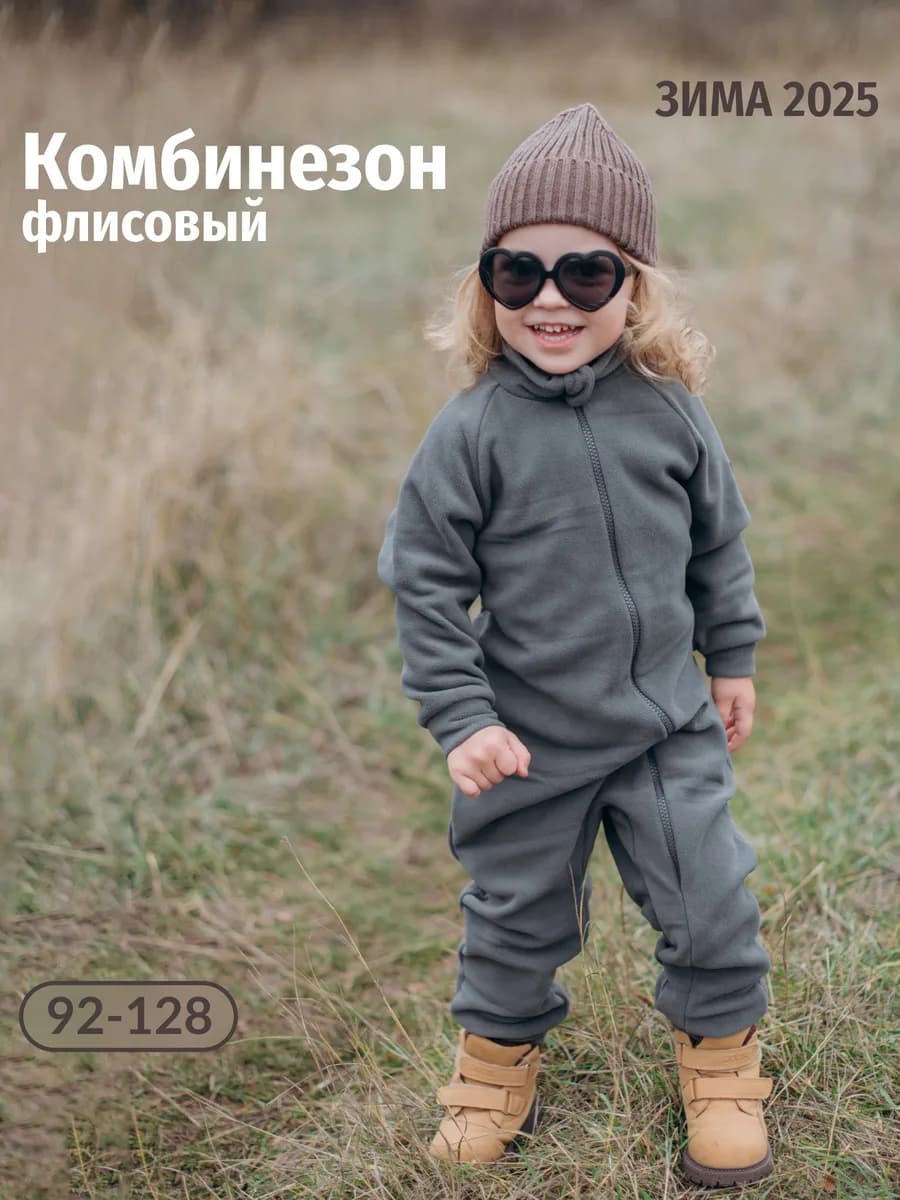 Флисовый комбинезон поддева