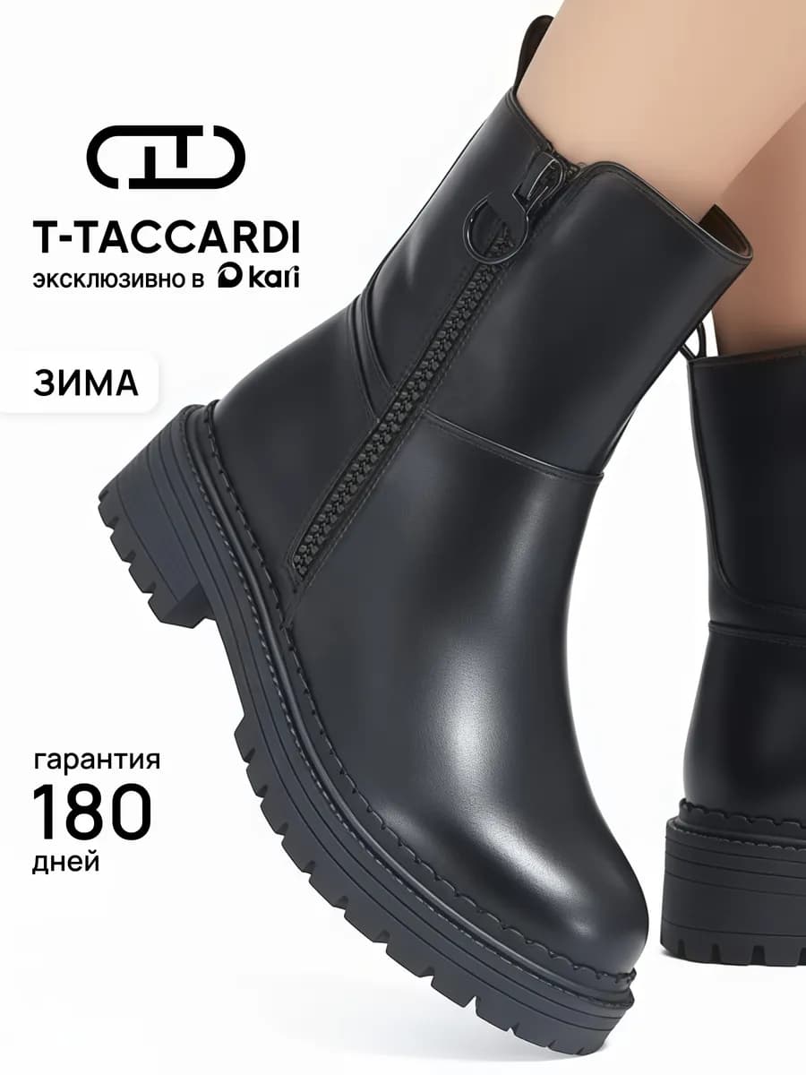 Полусапожки женские зимние на платформе с молнией