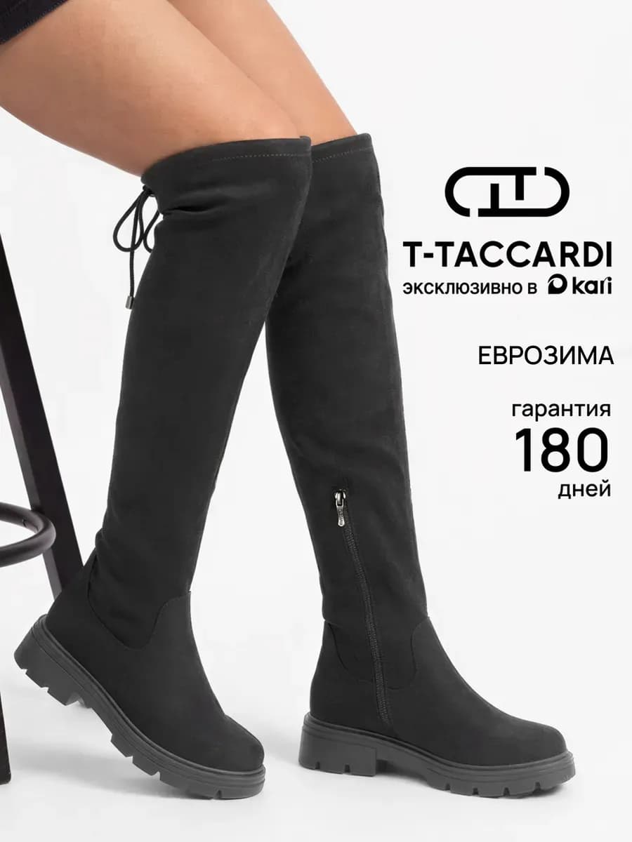 Ботфорты чулки зимние на платформе