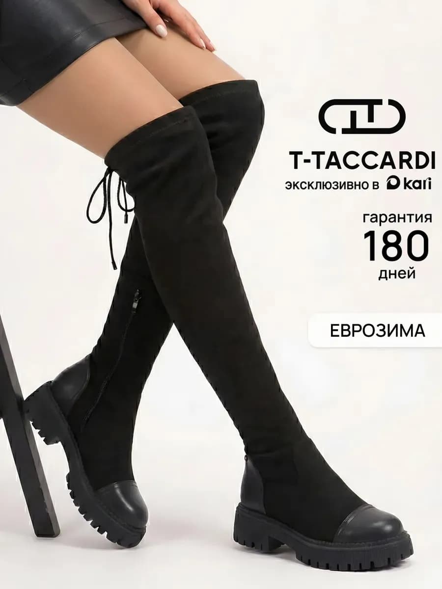 Ботфорты чулки зимние на платформе с мехом