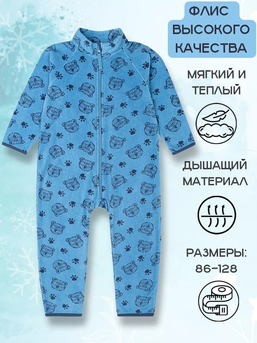 Комбинезон флисовый поддева на молнии - фото 1