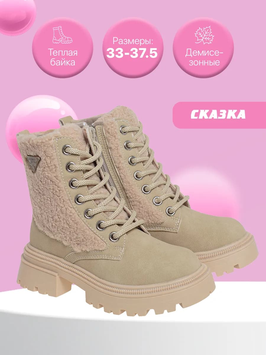 Ботинки демисезон, осень для девочек - фото 1