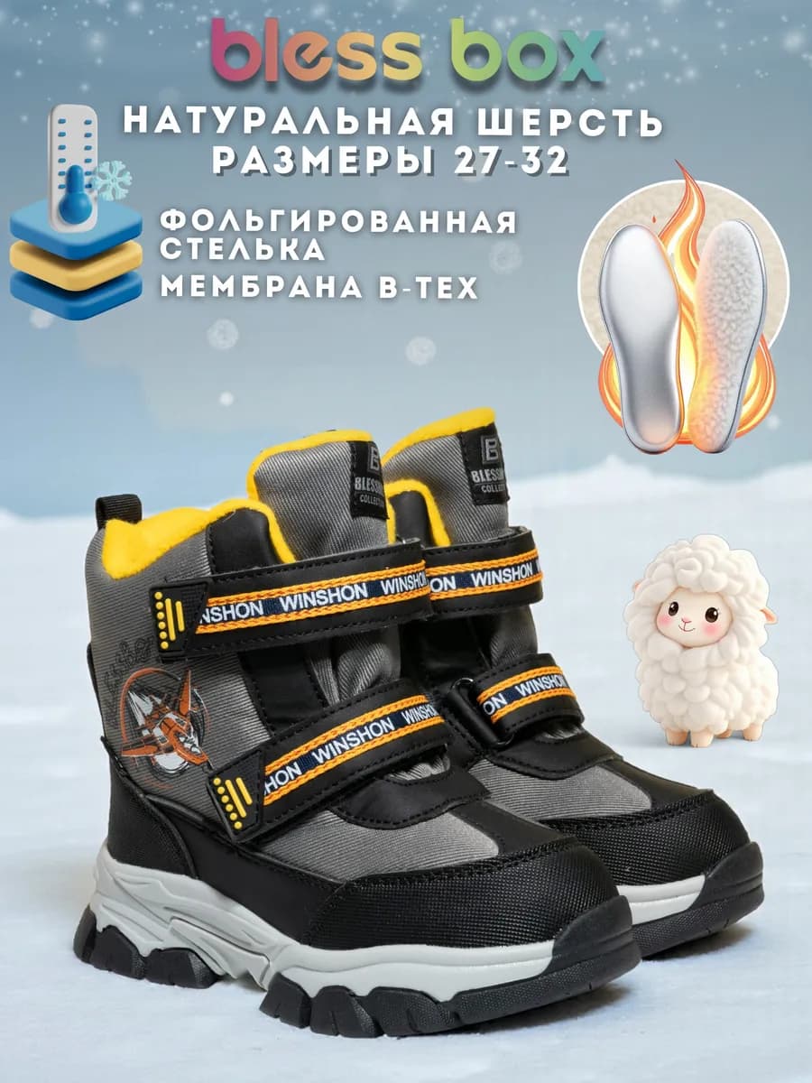 Зимние ботинки с натуральной шерстью и мембраной - фото 1