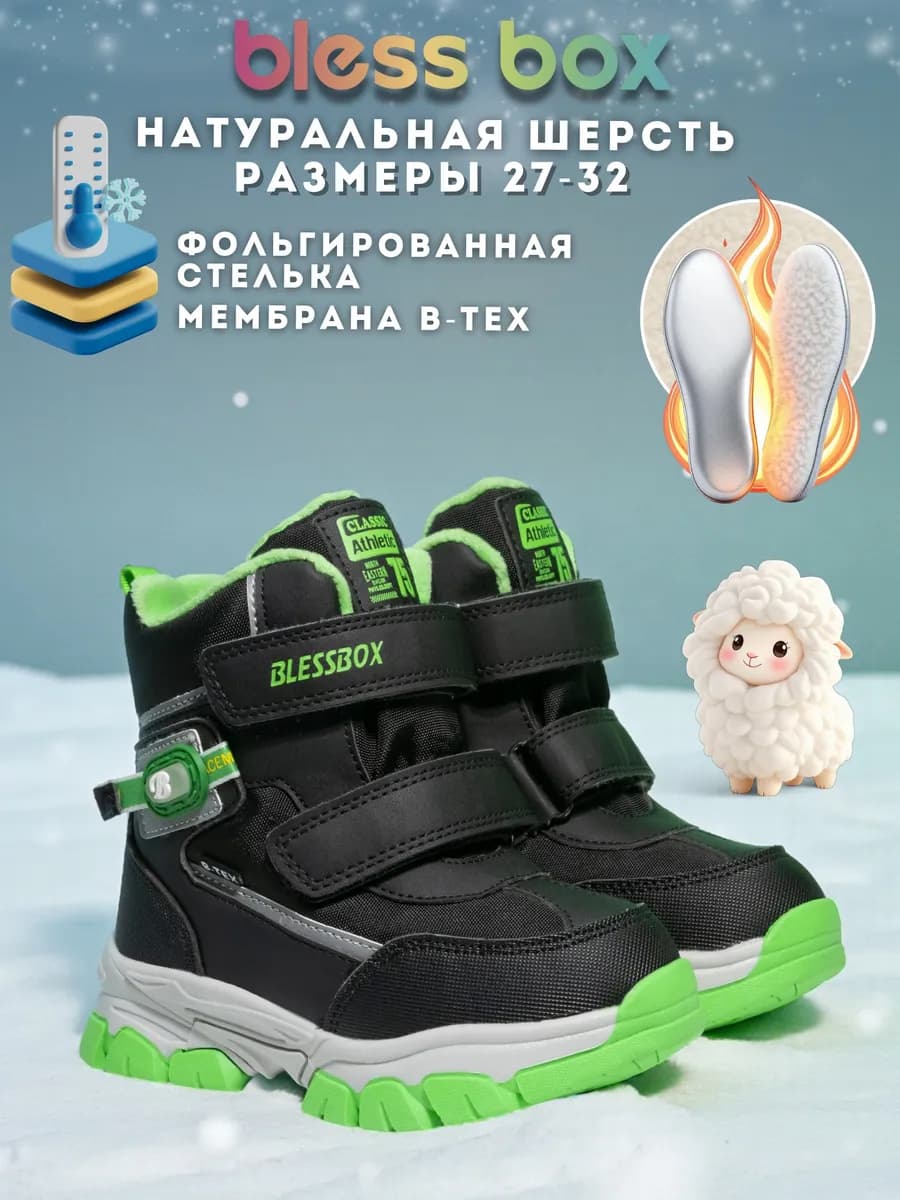 Зимние ботинки с натуральной шерстью и мембраной