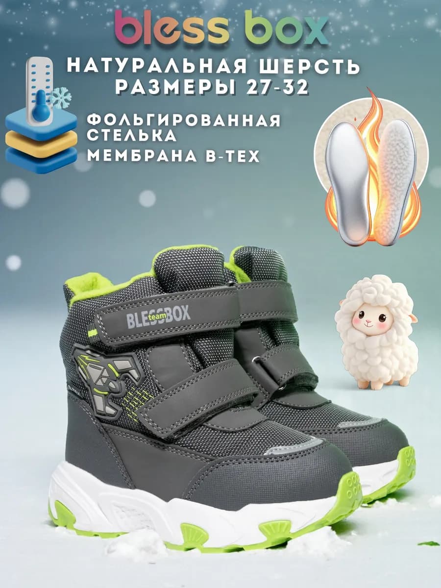 Зимние ботинки с натуральной шерстью и мембраной