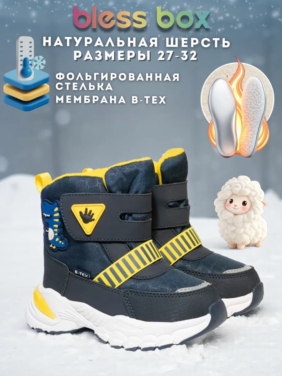 Зимние ботинки с натуральной шерстью и мембраной