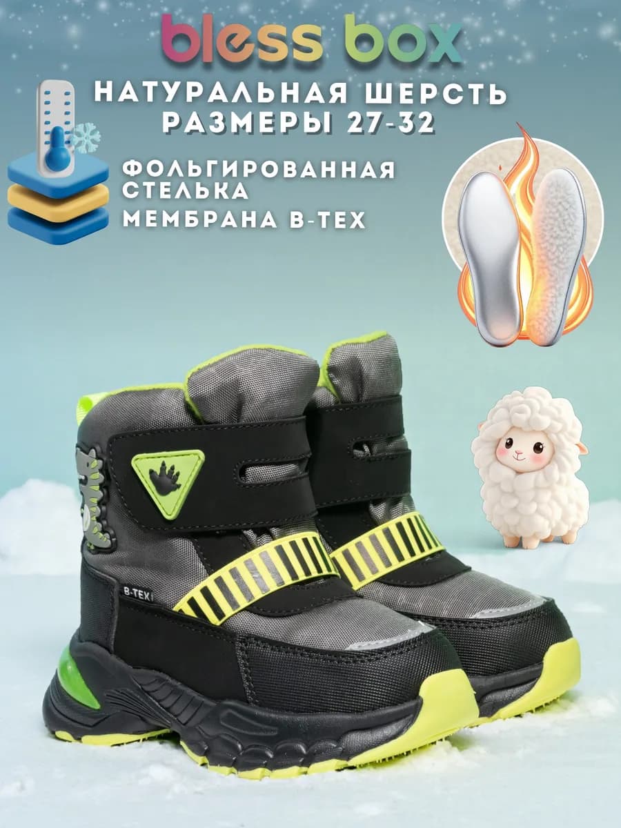 Зимние ботинки с натуральной шерстью и мембраной