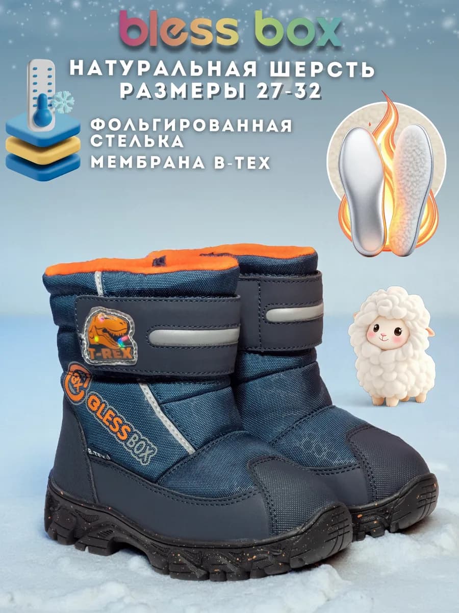 Зимние ботинки с натуральной шерстью и мембраной