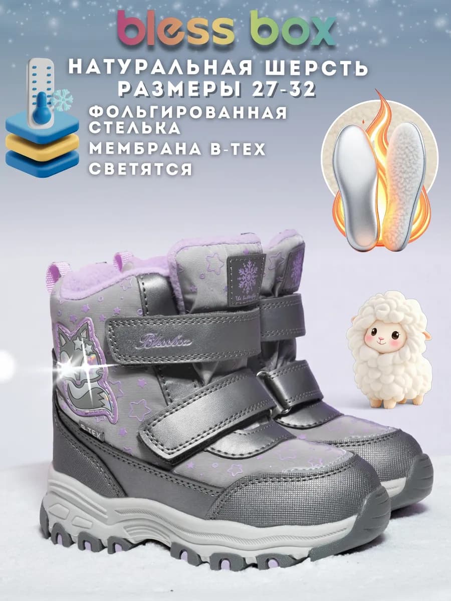 Детские зимние дутики с подсветкой