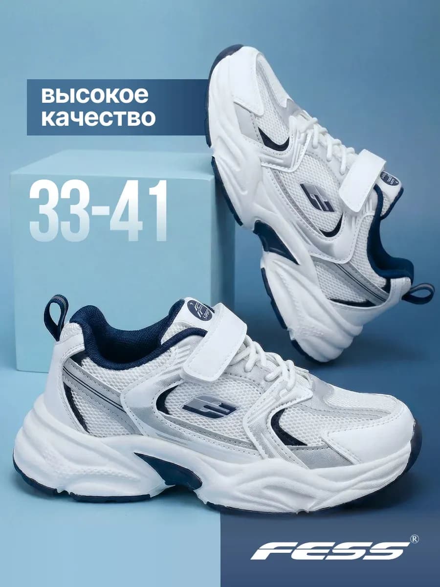 Кроссовки для подростка на сменку и физкультуру