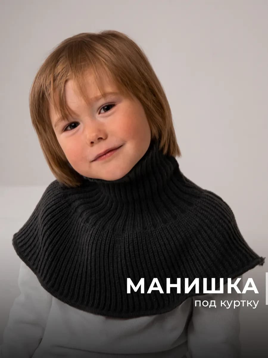 Снуд детский на зиму манишка вязаная