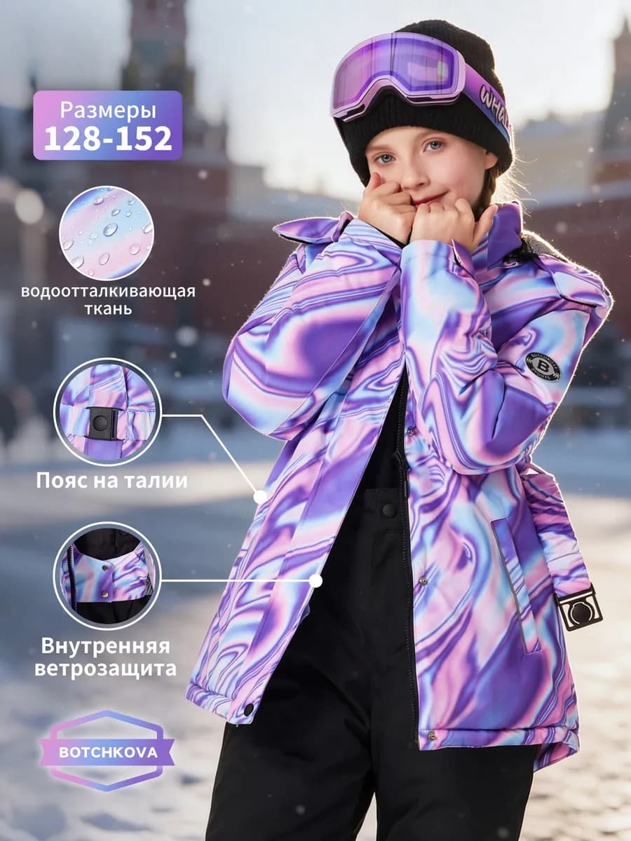 Зимний костюм для девочки из мембраны