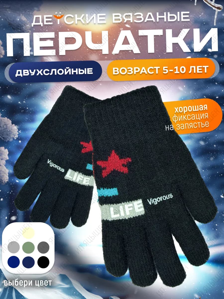 перчатки двухслойные зимние