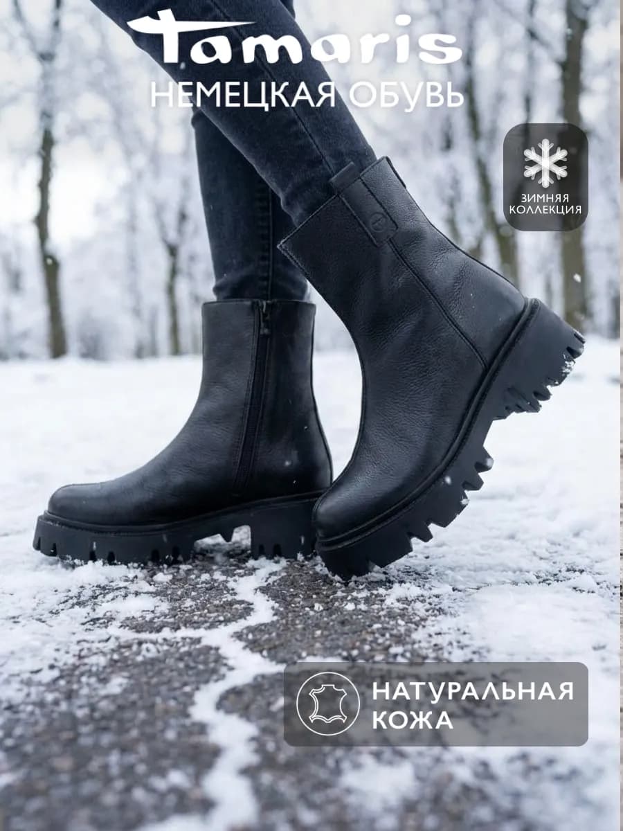 Ботинки зимние натуральная кожа и мех