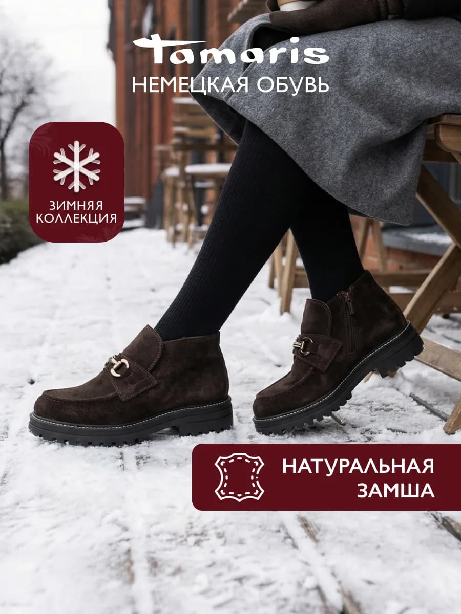 Полуботинки зимние натуральная кожа и мех