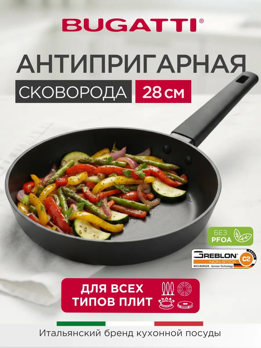 Сковорода кованая антипригарная 28 см глубокая с ручкой